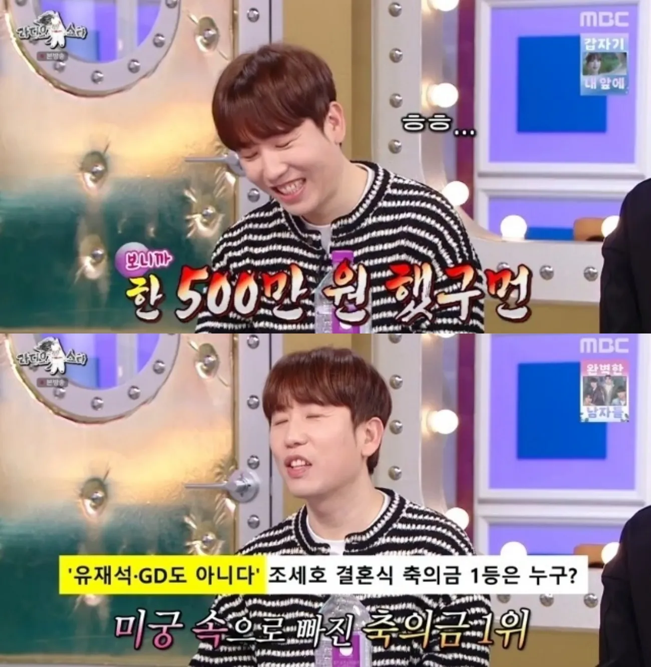 사진=MBC 사진=MBC