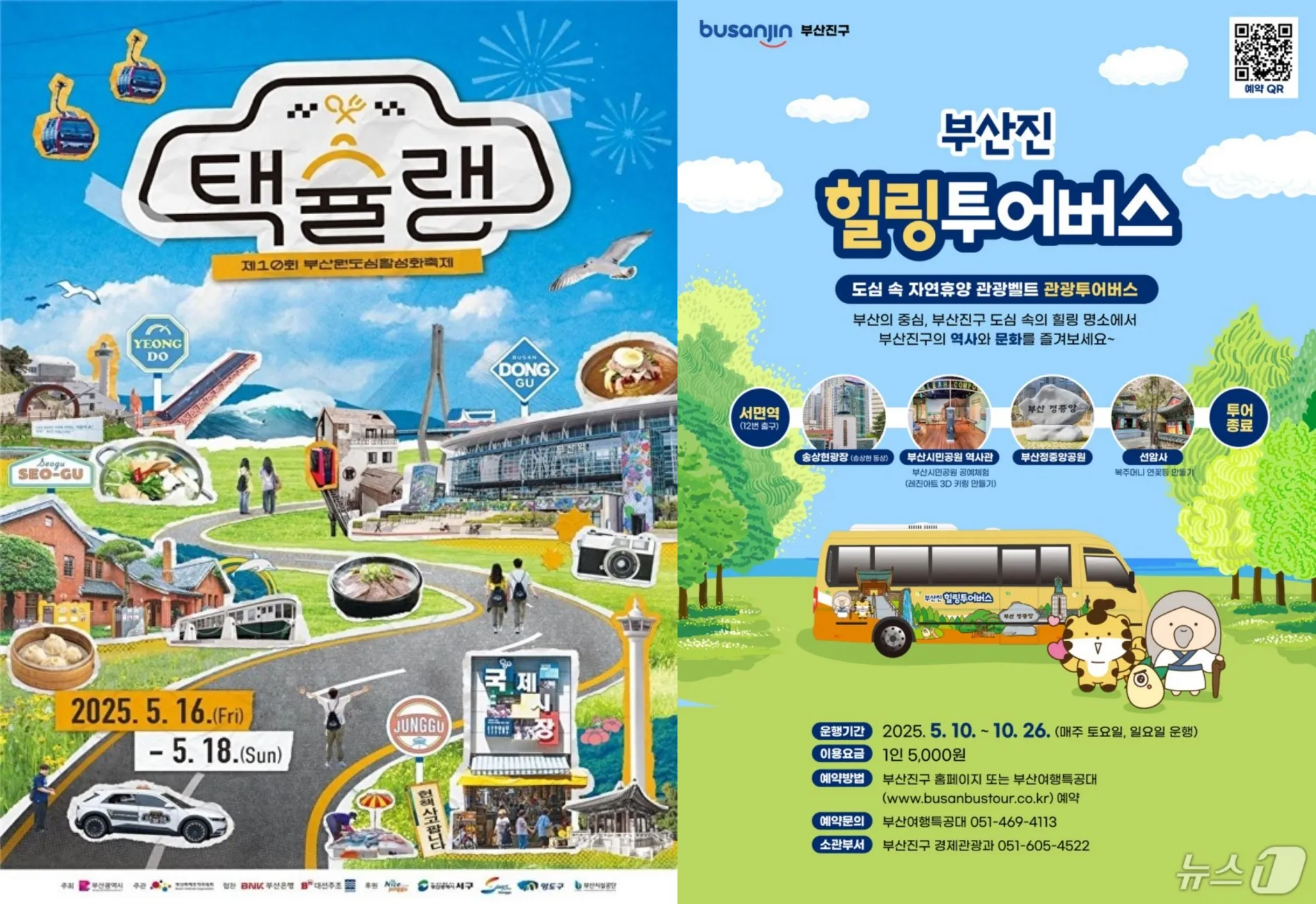 사진=부산시 사진=부산시