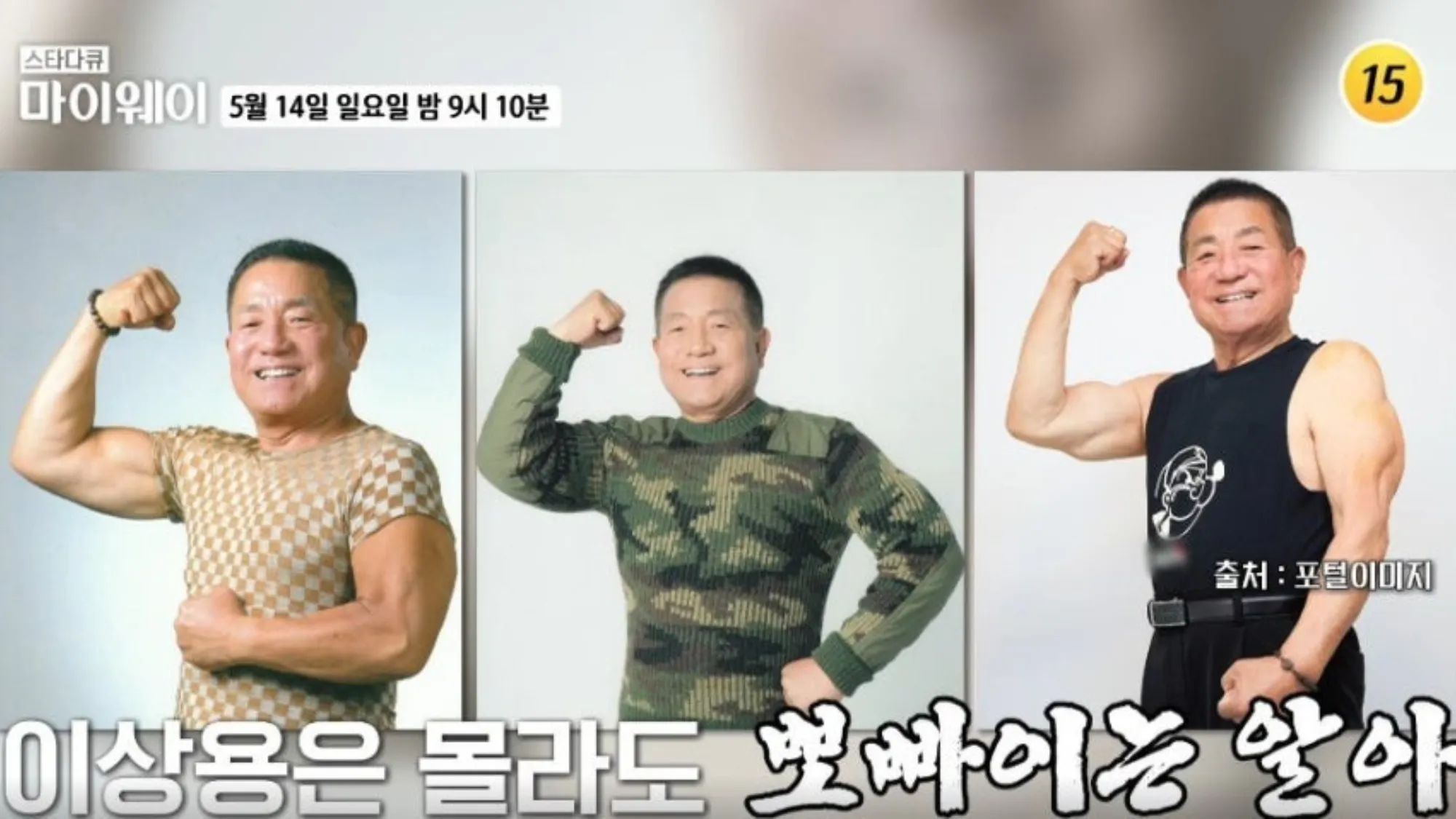 이상용(TV조선 ‘스타다큐 마이웨이’ 캡처) 이상용(TV조선 ‘스타다큐 마이웨이’ 캡처)