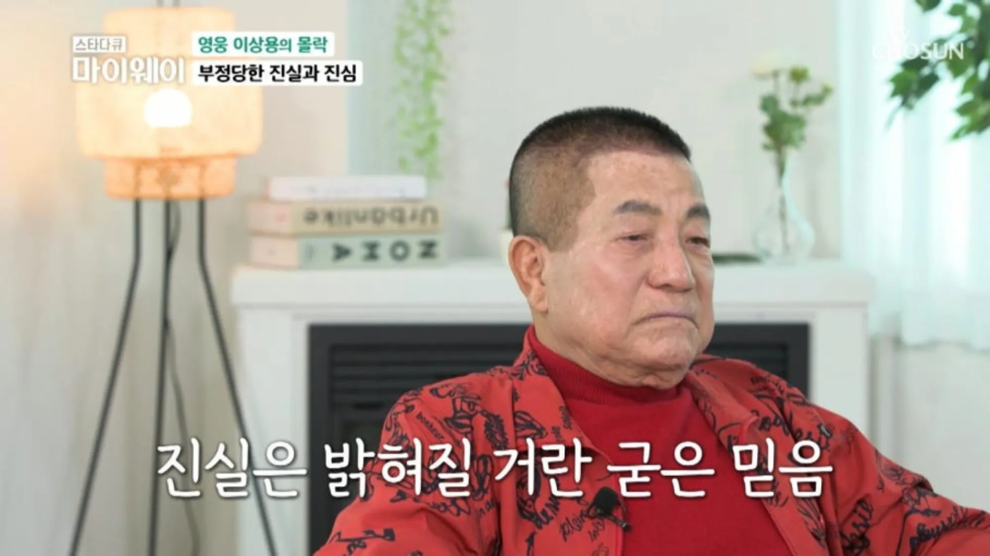 이상용(TV조선 ‘스타다큐 마이웨이’ 캡처) 이상용(TV조선 ‘스타다큐 마이웨이’ 캡처)