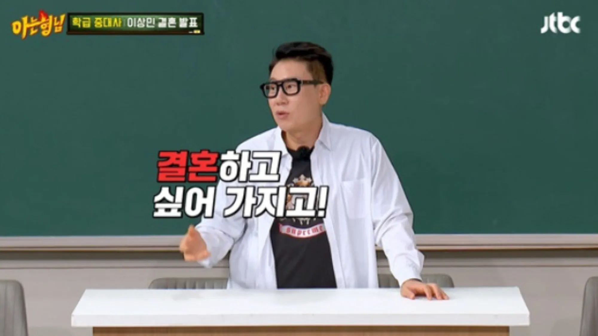 이상민(JTBC ‘아는 형님’ 캡처) 이상민(JTBC ‘아는 형님’ 캡처)