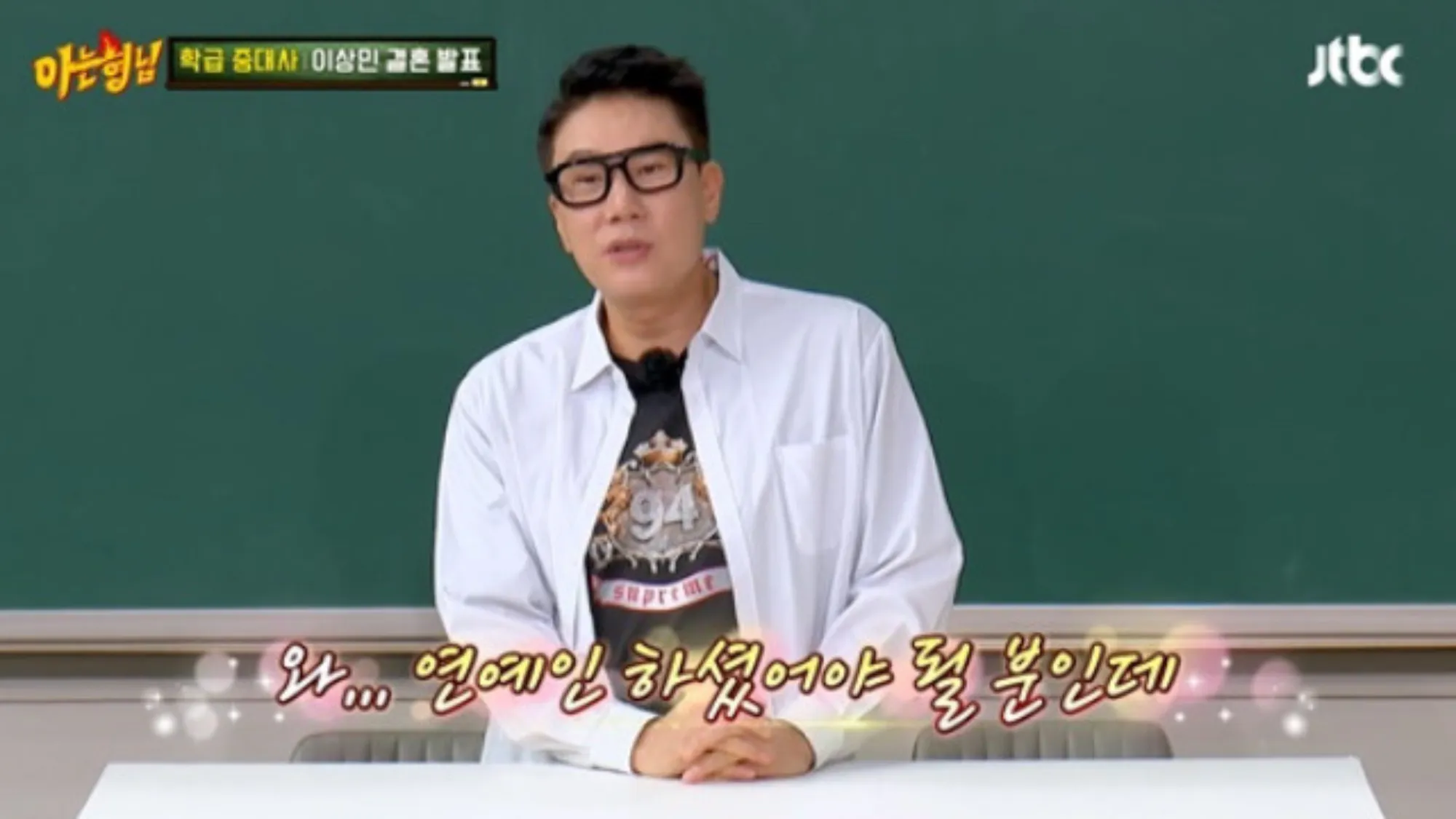 이상민(JTBC ‘아는 형님’ 캡처) 이상민(JTBC ‘아는 형님’ 캡처)