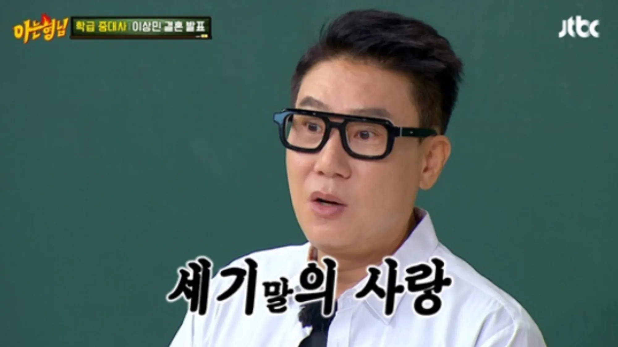 이상민(JTBC ‘아는 형님’ 캡처) 이상민(JTBC ‘아는 형님’ 캡처)