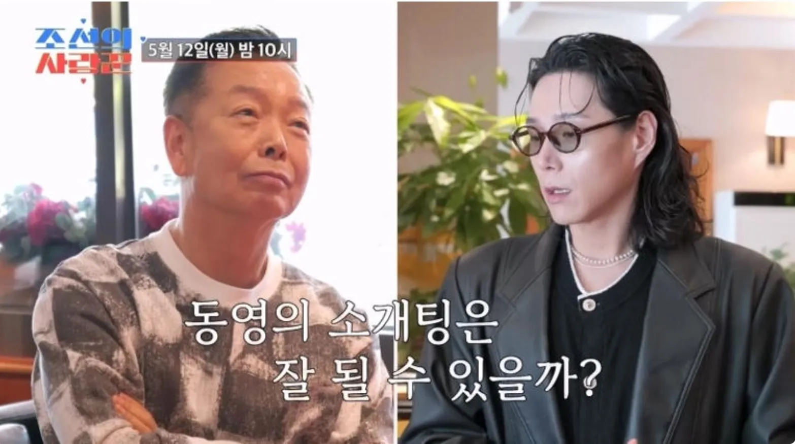 사진 = TV조선 ‘조선의 사랑꾼’ 화면 캡처 사진 = TV조선 ‘조선의 사랑꾼’ 화면 캡처