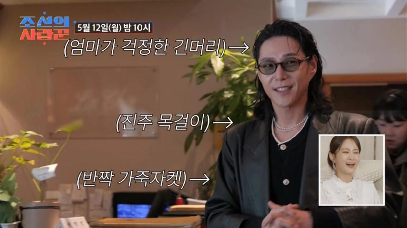 사진 = TV조선 ‘조선의 사랑꾼’ 화면 캡처 사진 = TV조선 ‘조선의 사랑꾼’ 화면 캡처