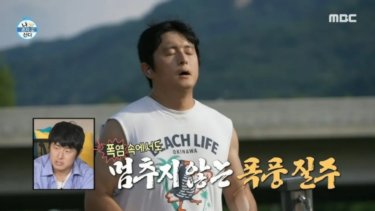사진=MBC 사진=MBC