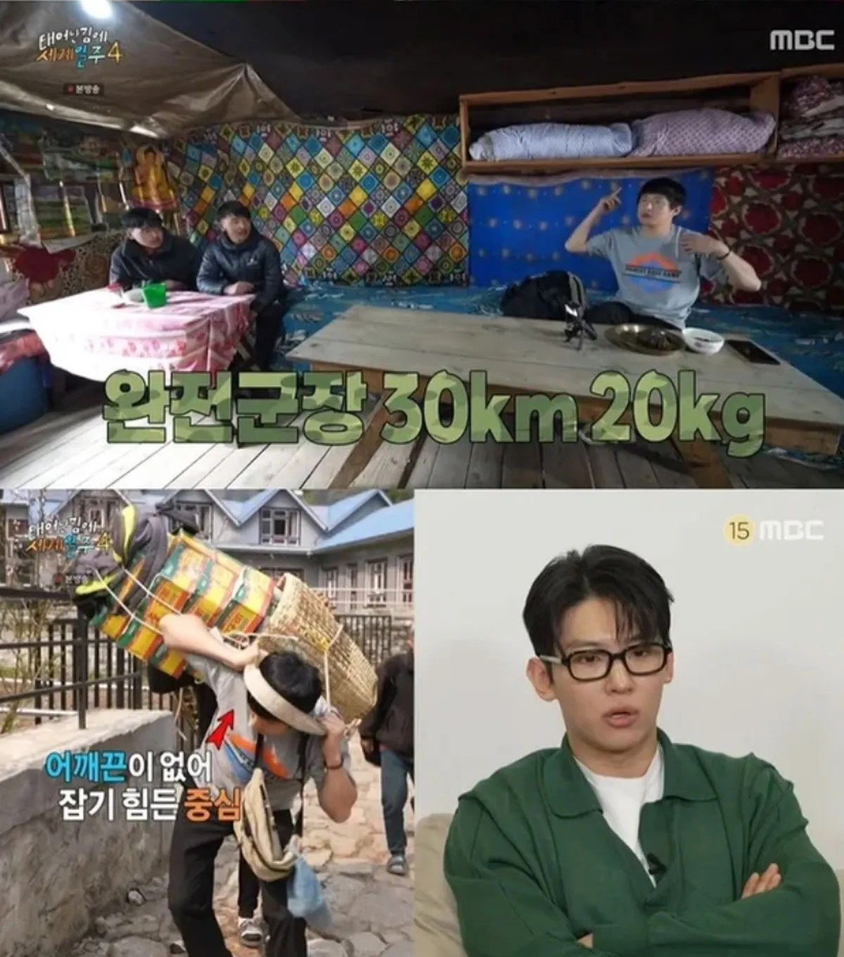 기안84 / 출처 : MBC 예능 ‘태어난 김에 세계일주4’ 기안84 / 출처 : MBC 예능 ‘태어난 김에 세계일주4’