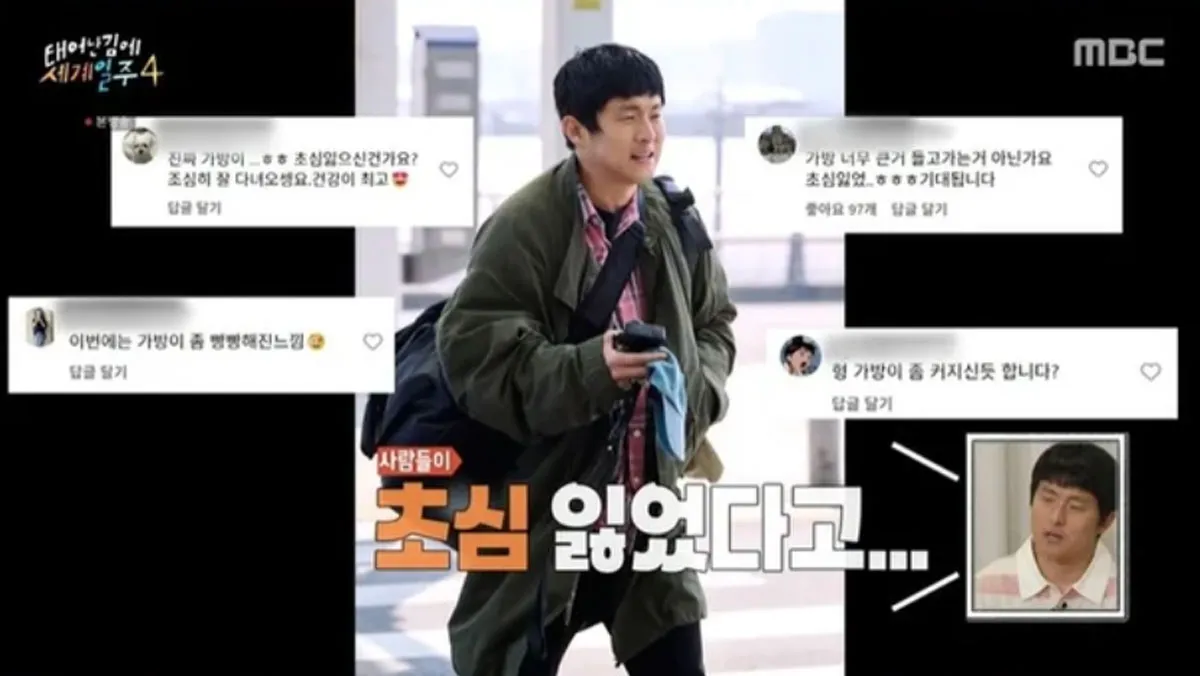 기안84 / 출처 : MBC 예능 ‘태어난 김에 세계일주4’ 기안84 / 출처 : MBC 예능 ‘태어난 김에 세계일주4’