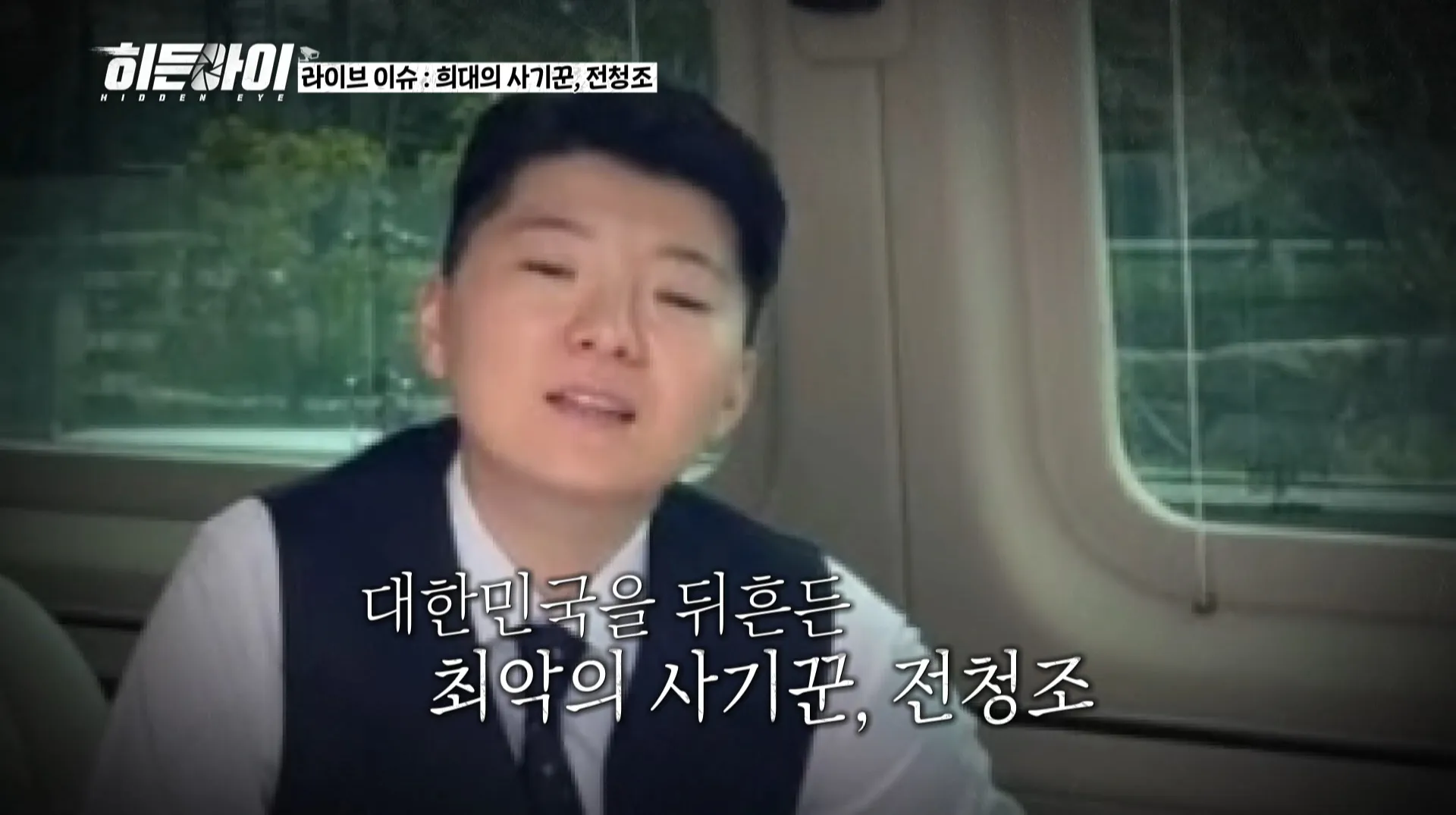 사진=MBC에브리원 사진=MBC에브리원