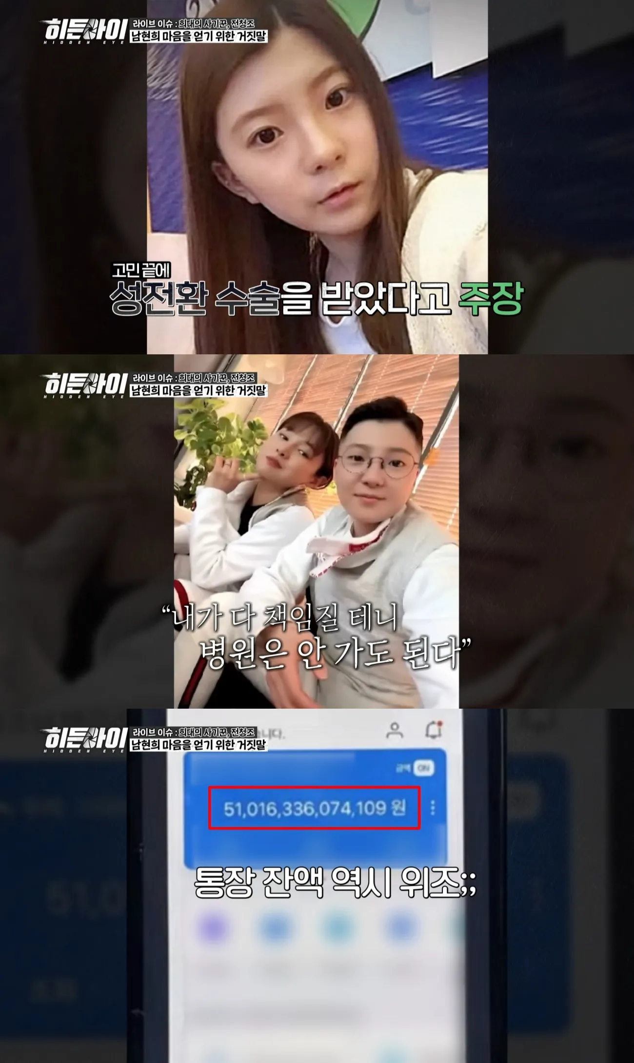 사진=MBC에브리원 사진=MBC에브리원
