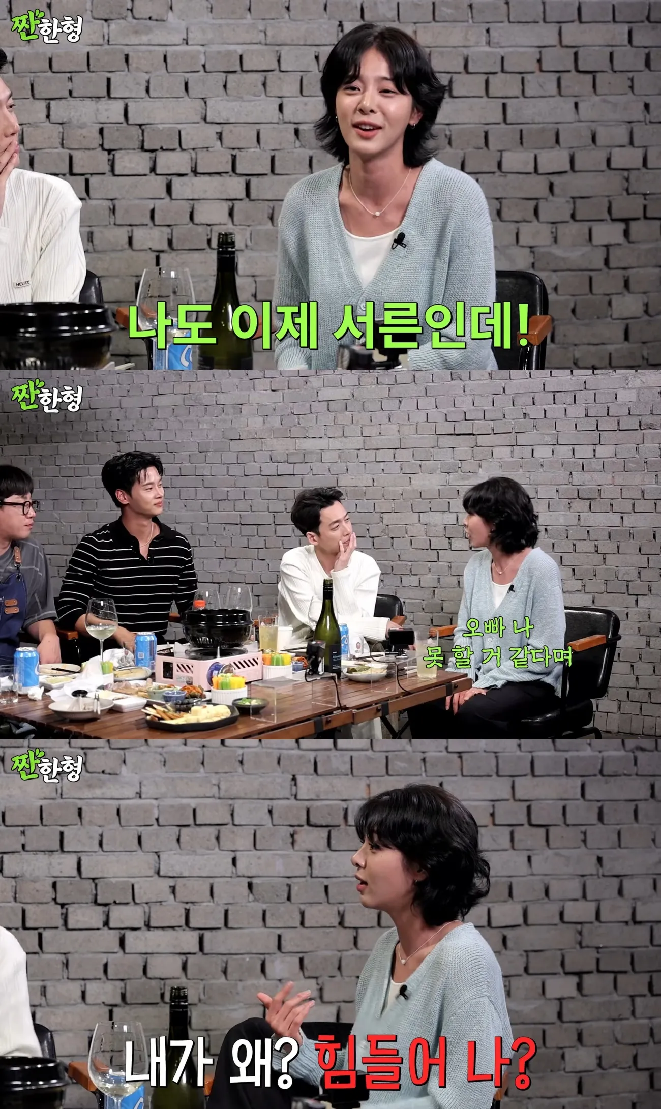 사진=유튜브 ‘짠한형’ 사진=유튜브 ‘짠한형’