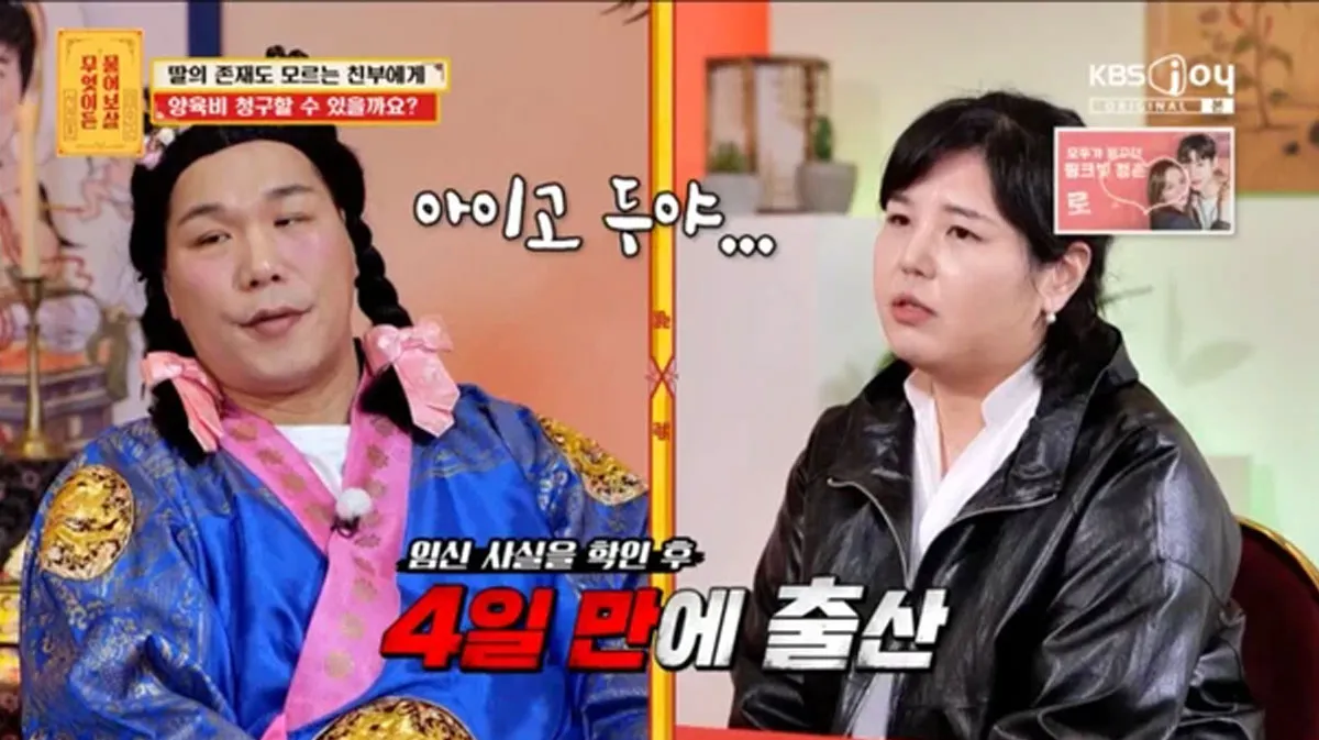 무엇이든 물어보살 / 출처 : KBS Joy 무엇이든 물어보살 / 출처 : KBS Joy