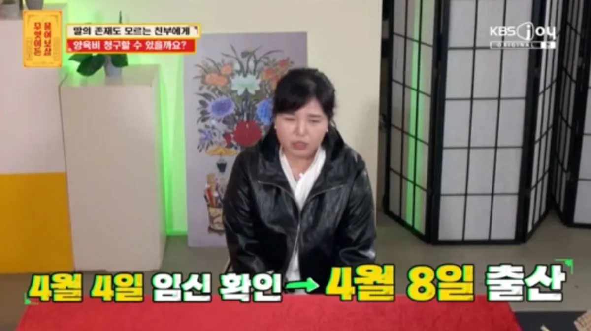 무엇이든 물어보살 / 출처 : KBS Joy 무엇이든 물어보살 / 출처 : KBS Joy