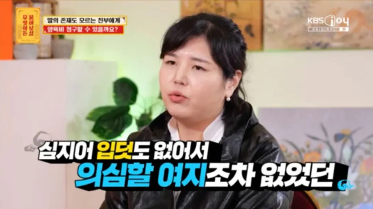 무엇이든 물어보살 / 출처 : KBS Joy 무엇이든 물어보살 / 출처 : KBS Joy