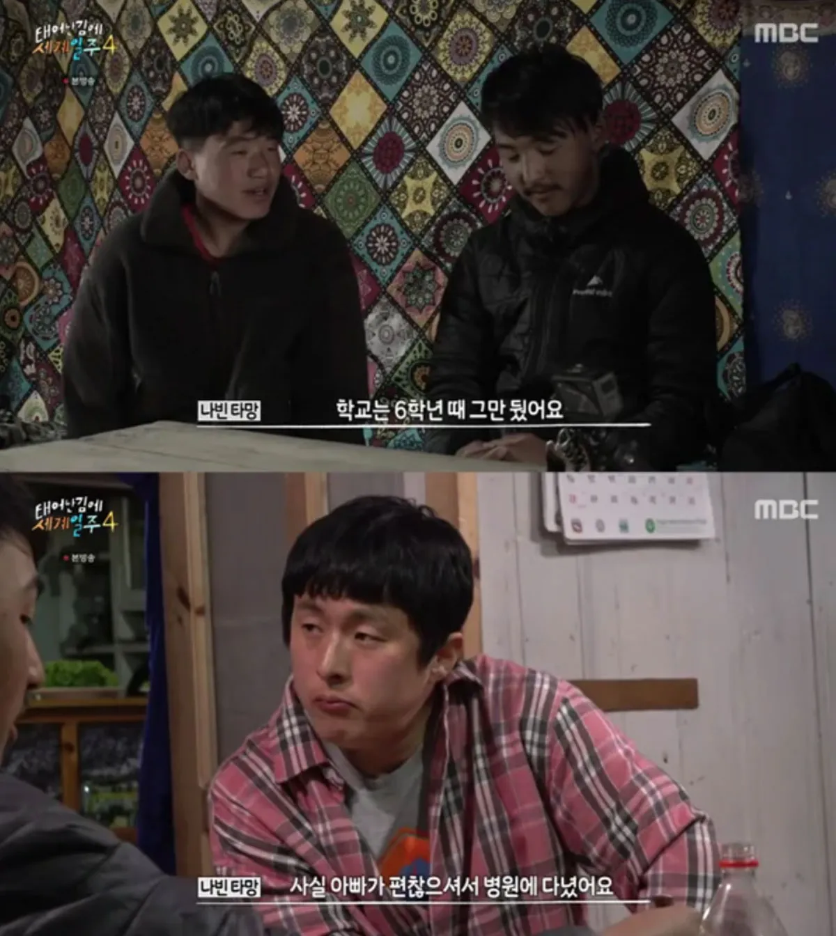 기안84 / 출처 : 태계일주4 기안84 / 출처 : 태계일주4