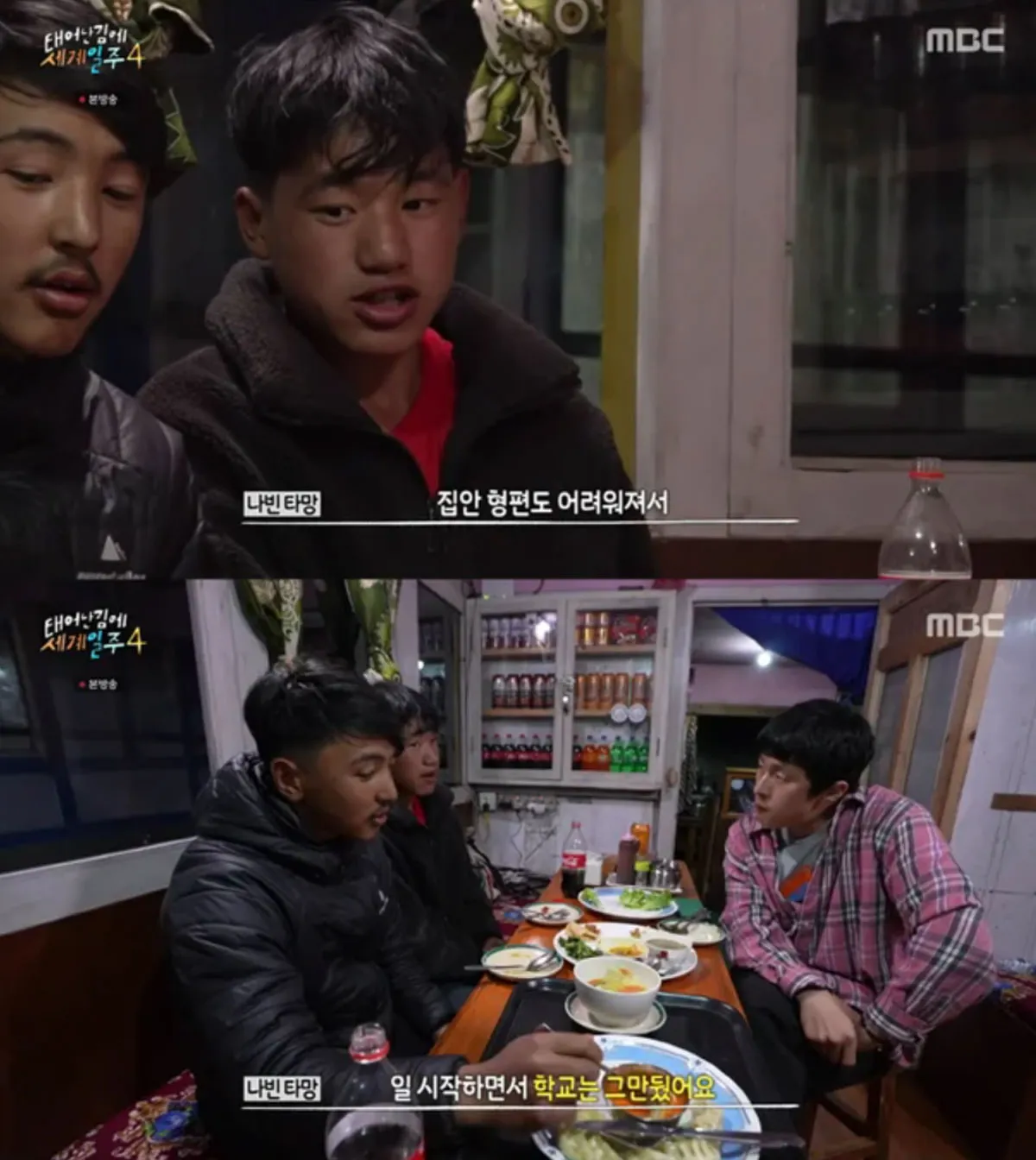 기안84 / 출처 : 태계일주4 기안84 / 출처 : 태계일주4