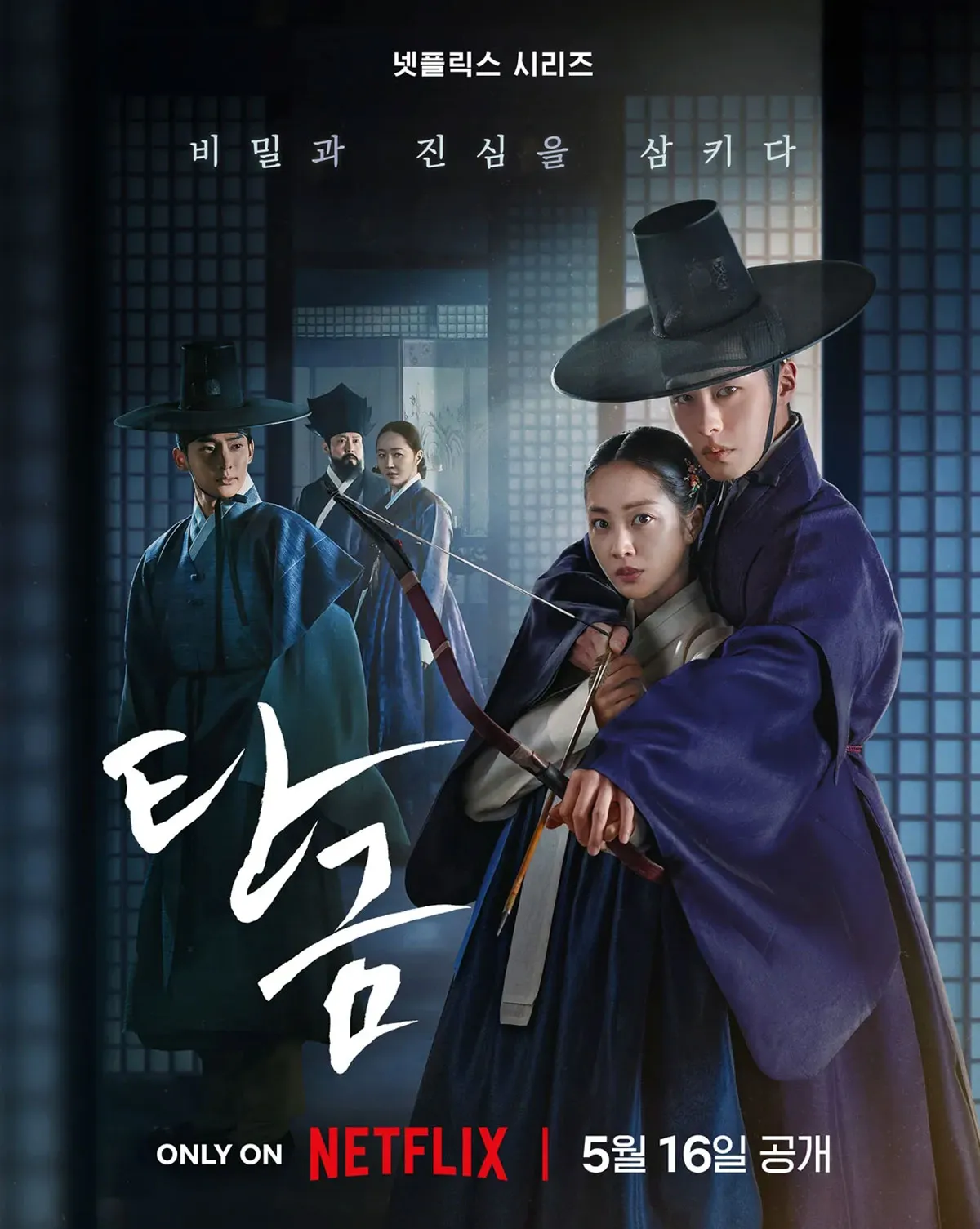 탄금 / 출처 : 넷플릭스 탄금 / 출처 : 넷플릭스