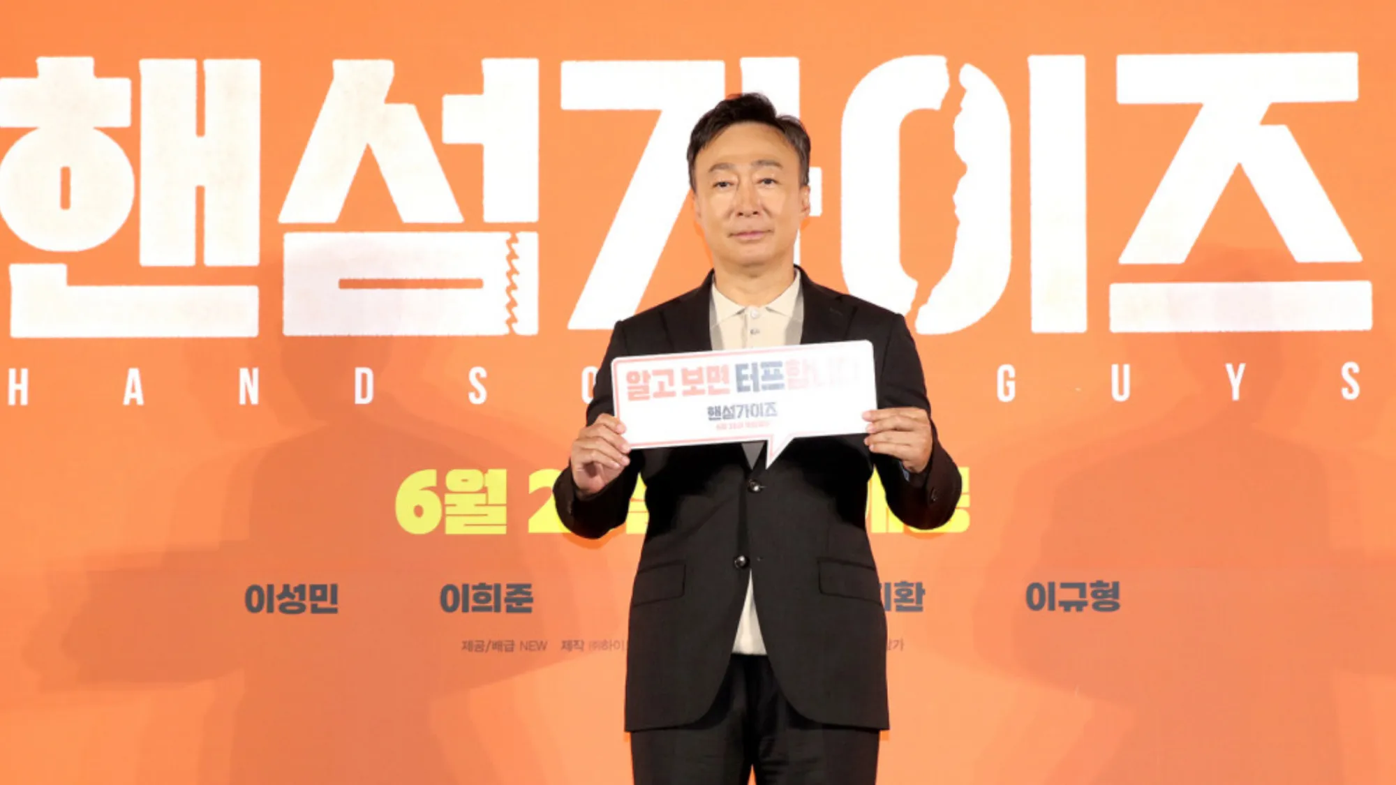 이성민(사진=NEW 제공) 이성민(사진=NEW 제공)