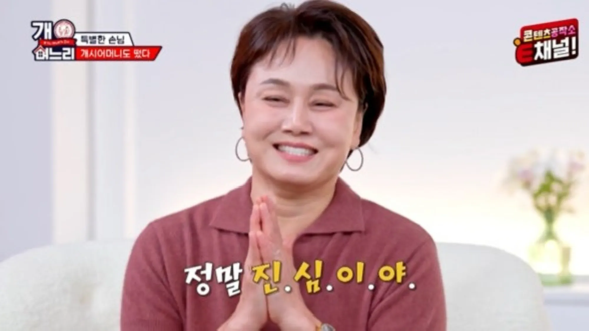 이경실(E채널 ‘개며느리’ 캡처) 이경실(E채널 ‘개며느리’ 캡처)