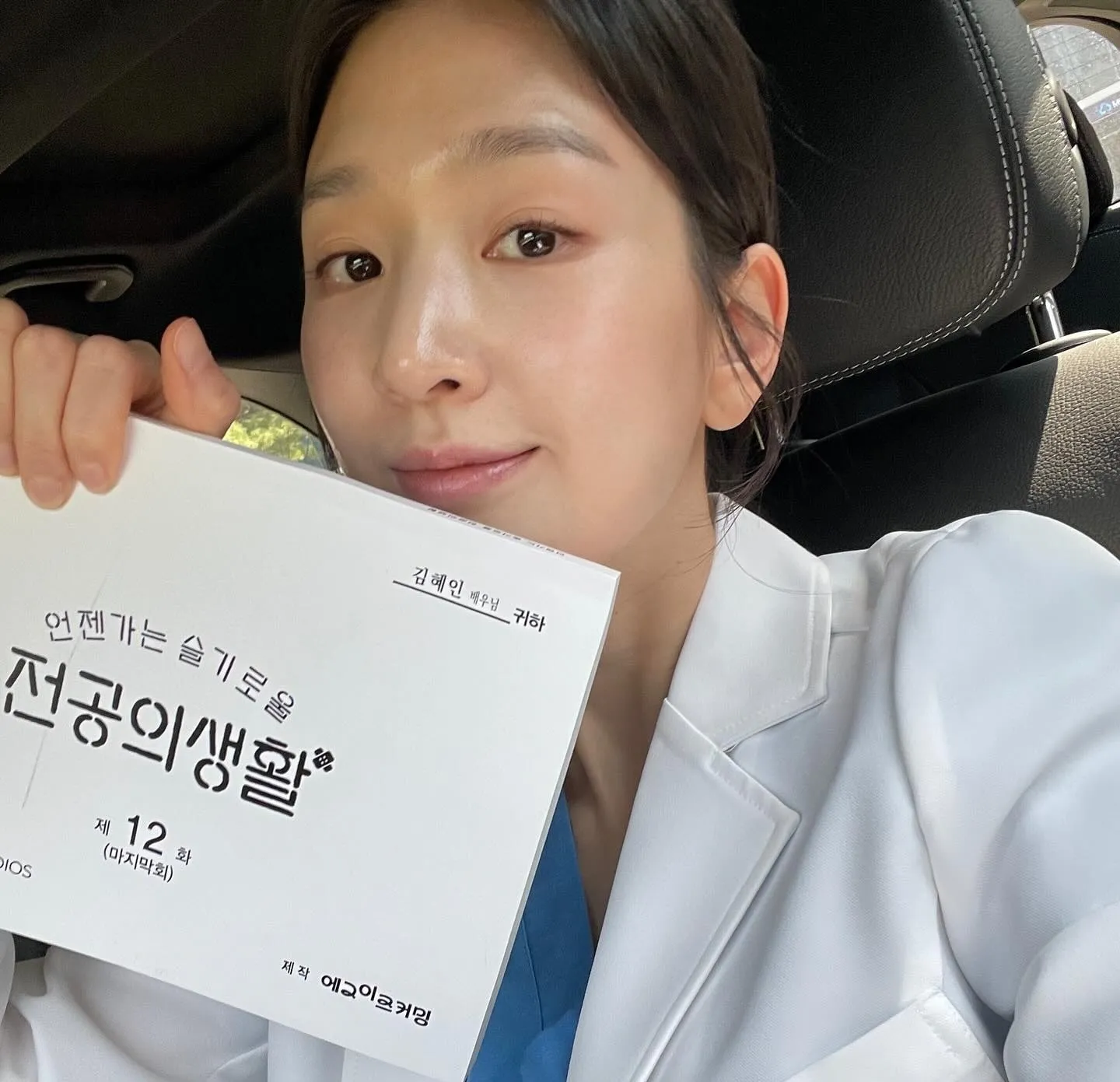 사진=김혜인 SNS 사진=김혜인 SNS