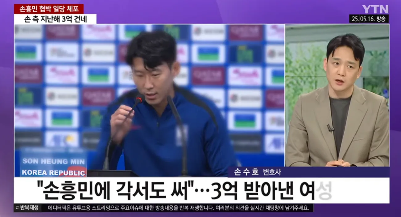 사진=YTN뉴스 사진=YTN뉴스