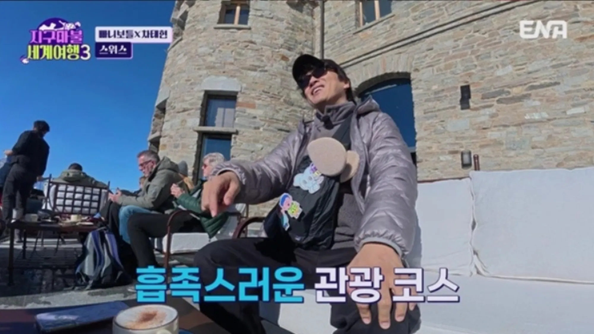 차태현(ENA ‘지구마불 세계여행3’ 캡처) 차태현(ENA ‘지구마불 세계여행3’ 캡처)