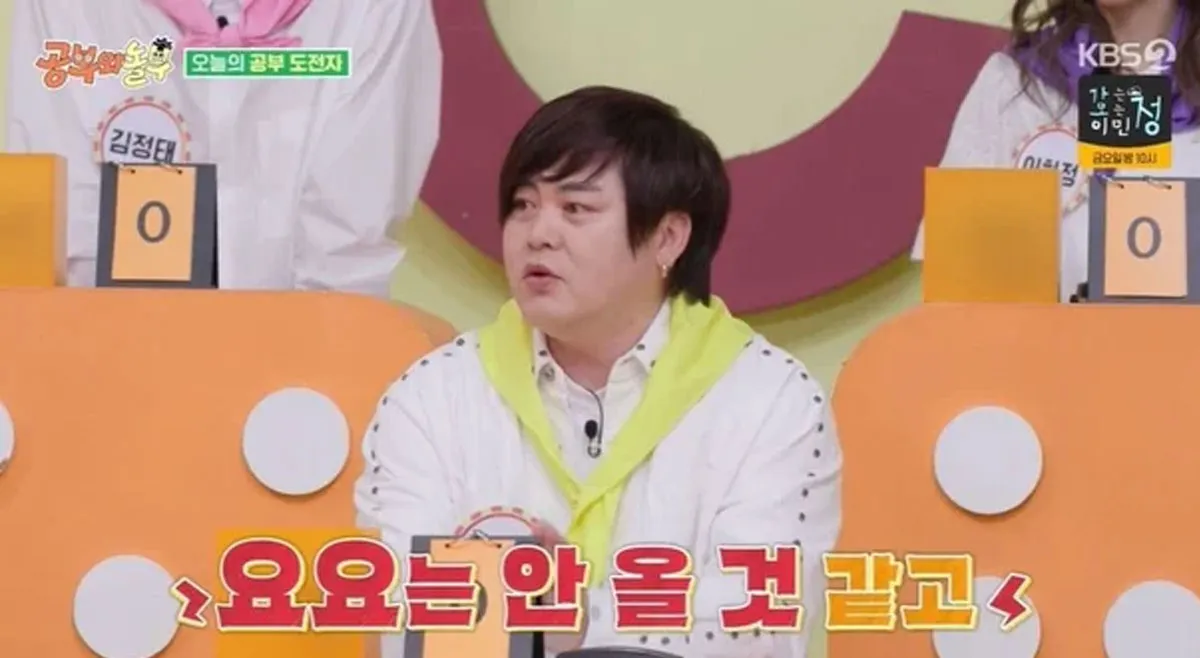 H.O.T. 문희준 / 출처 : KBS2 ‘공부와 놀부’ H.O.T. 문희준 / 출처 : KBS2 ‘공부와 놀부’