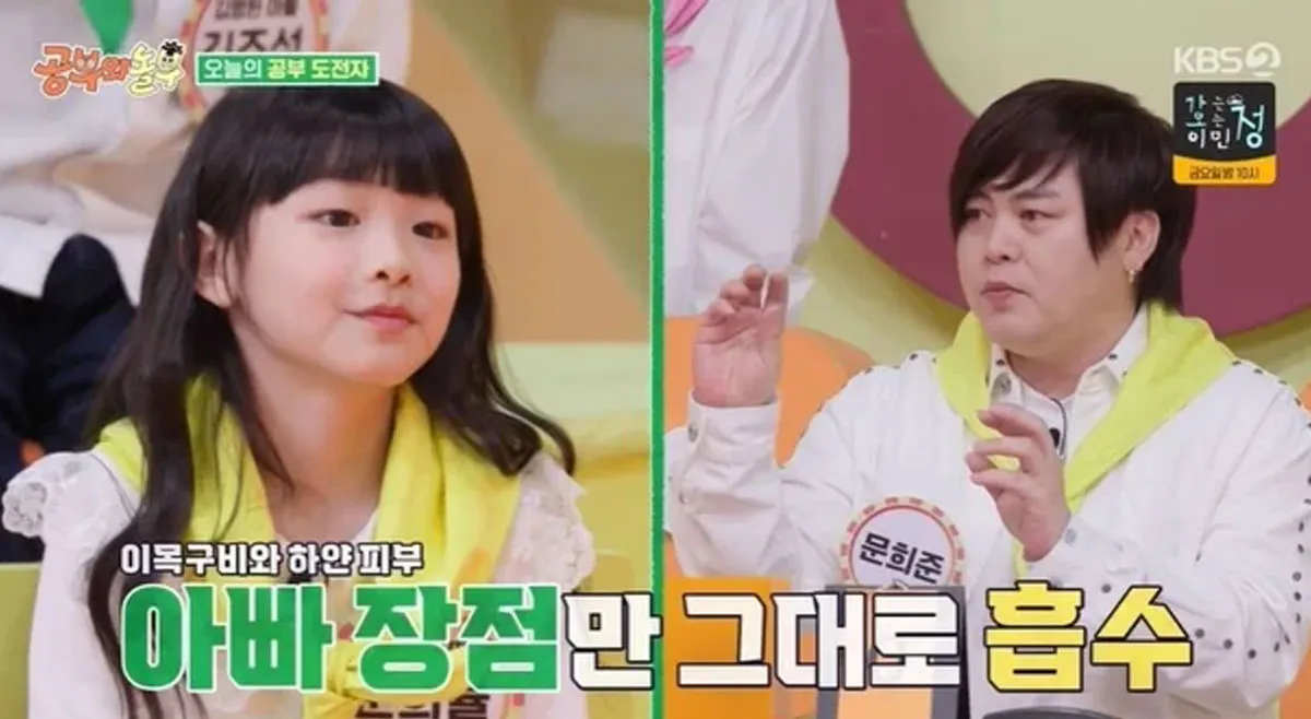 H.O.T. 문희준과 크레용팝 출신 소율의 딸 잼잼이 / 출처 : KBS2 ‘공부와 놀부’ H.O.T. 문희준과 크레용팝 출신 소율의 딸 잼잼이 / 출처 : KBS2 ‘공부와 놀부’