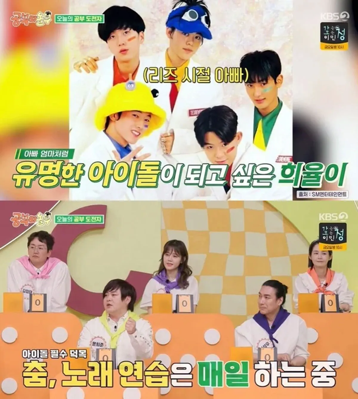 H.O.T. 문희준과 크레용팝 출신 소율의 딸 잼잼이 / 출처 : KBS2 ‘공부와 놀부’ H.O.T. 문희준과 크레용팝 출신 소율의 딸 잼잼이 / 출처 : KBS2 ‘공부와 놀부’