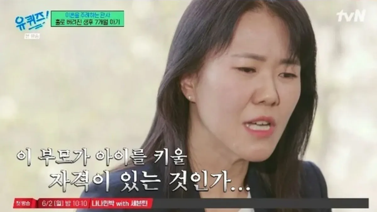 유퀴즈 / 출처 : tvN 유퀴즈 / 출처 : tvN