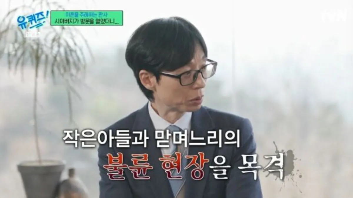 유 퀴즈 온 더 블럭 / 출처 : tvN 유 퀴즈 온 더 블럭 / 출처 : tvN
