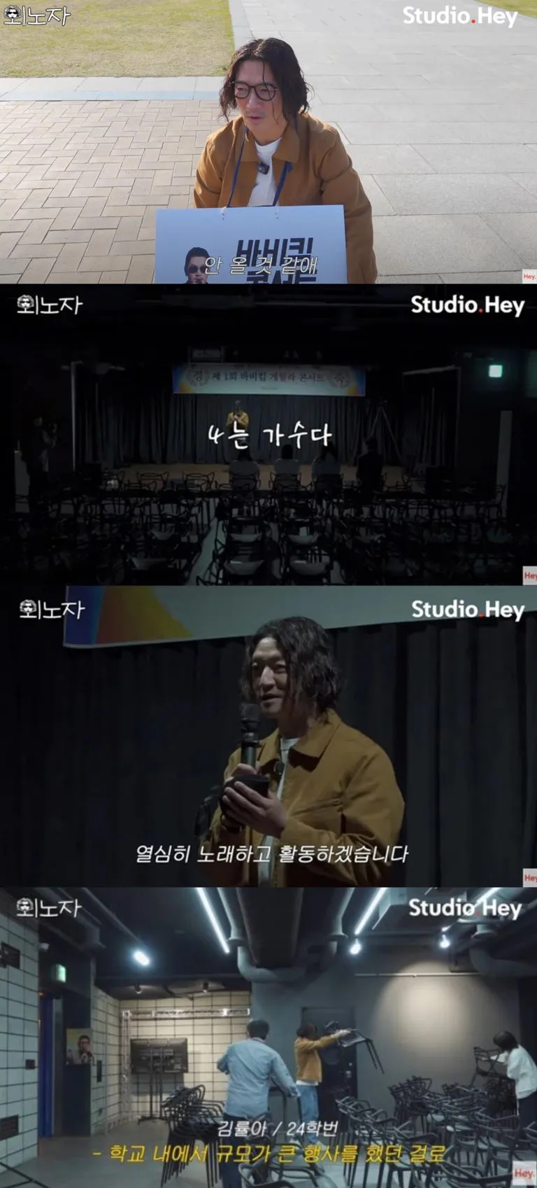 사진 = 유튜브 ‘스튜디오헤이’ 화면 캡처 사진 = 유튜브 ‘스튜디오헤이’ 화면 캡처