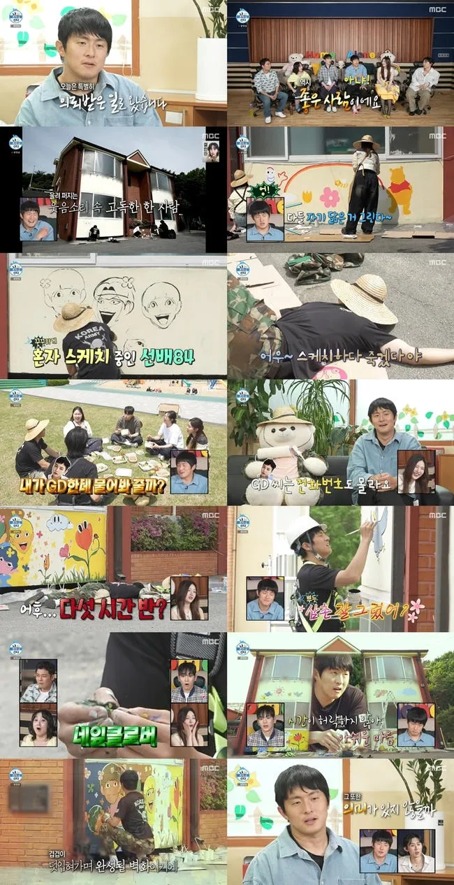 사진 = MBC ‘나 혼자 산다’ 화면 캡처 사진 = MBC ‘나 혼자 산다’ 화면 캡처