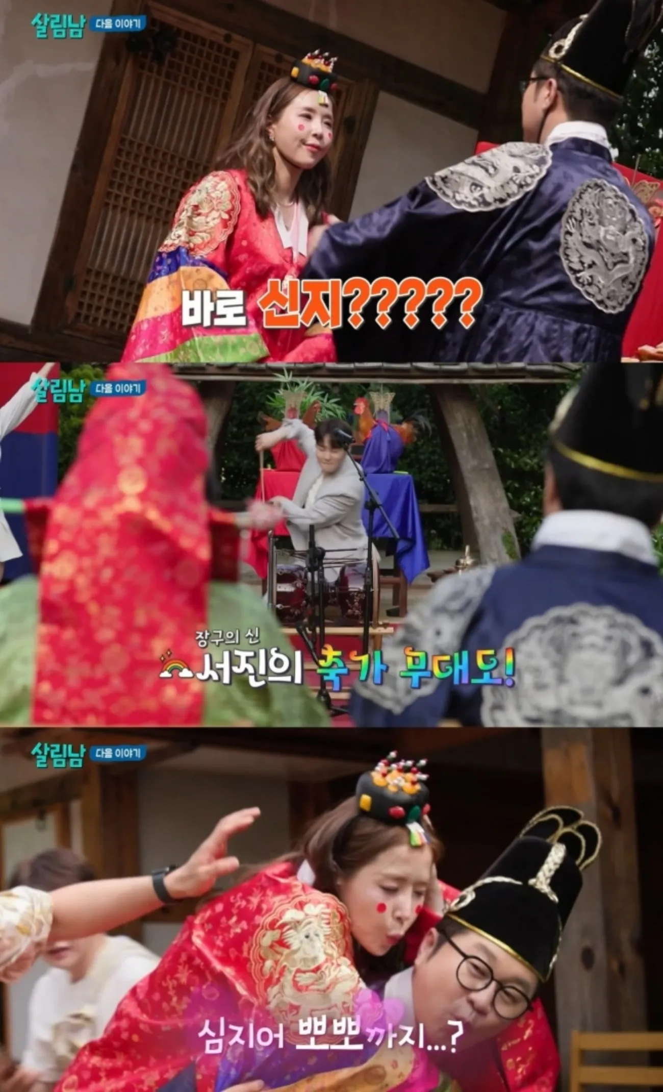 사진=KBS2 사진=KBS2