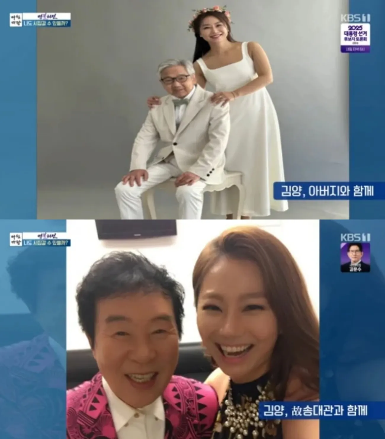 사진=KBS 사진=KBS
