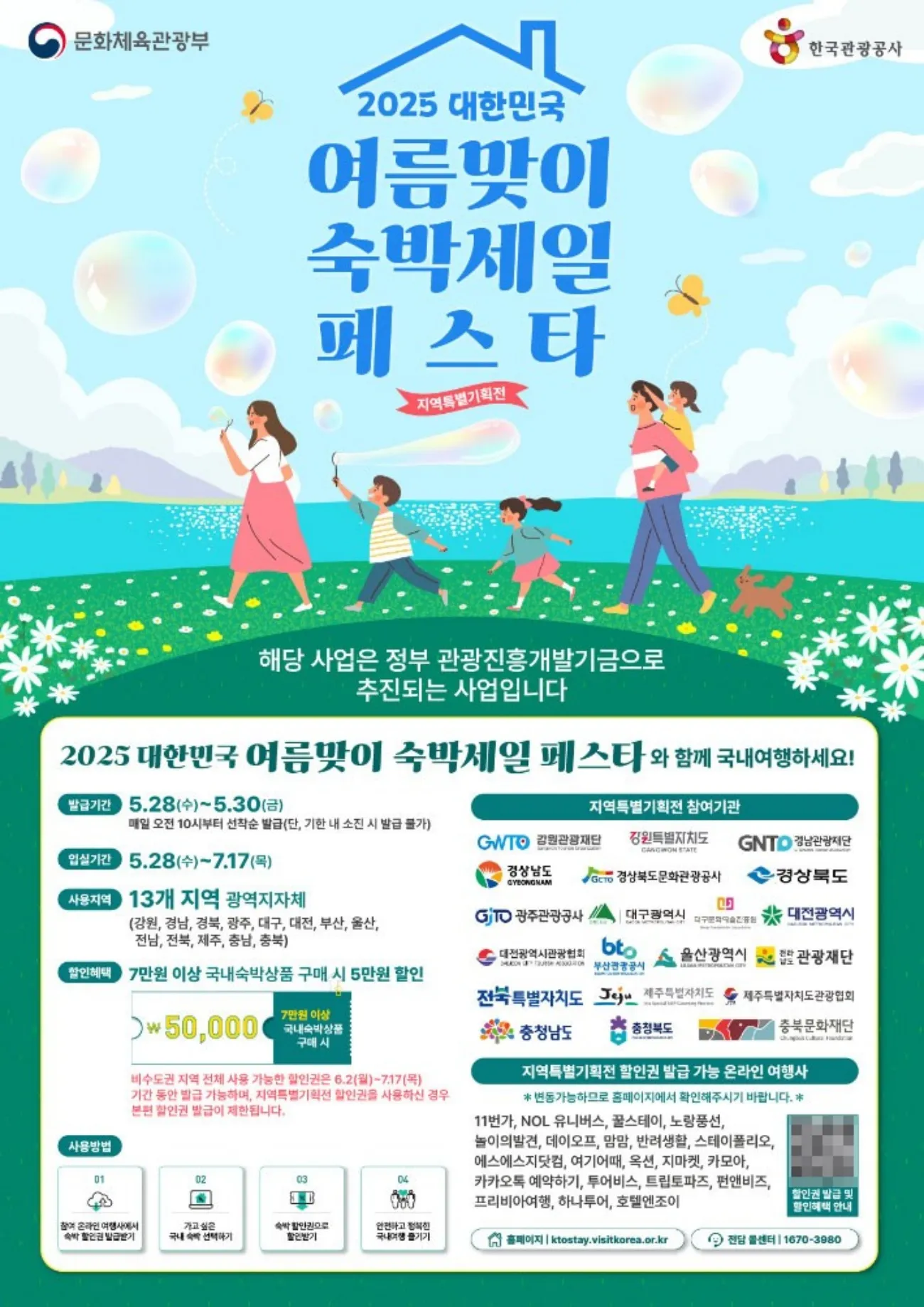 사진=문화체육관광부 사진=문화체육관광부