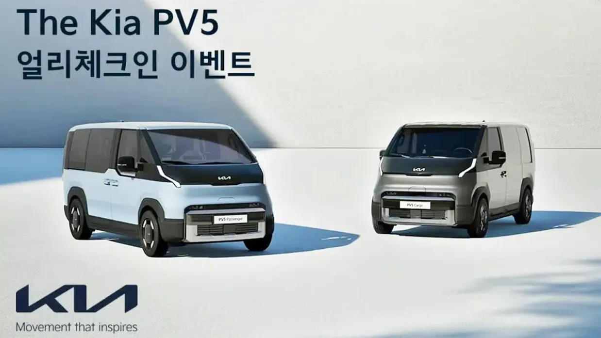 기아 PV5 얼리체크인 이벤트 (출처=기아) 기아 PV5 얼리체크인 이벤트 (출처=기아)