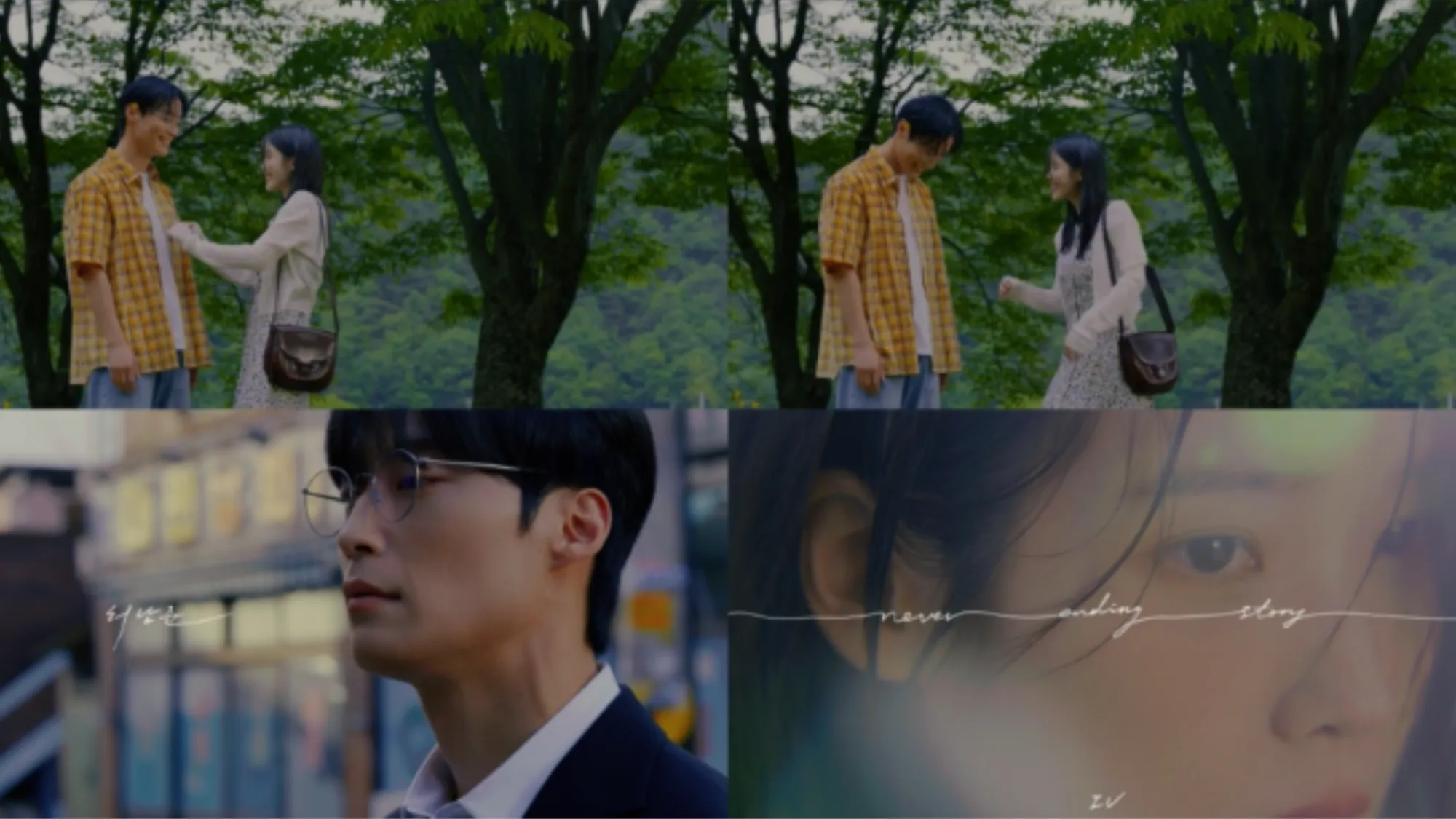 허남준 아이유(’네버 엔딩 스토리’ 뮤직비디오 캡처) 허남준 아이유(’네버 엔딩 스토리’ 뮤직비디오 캡처)