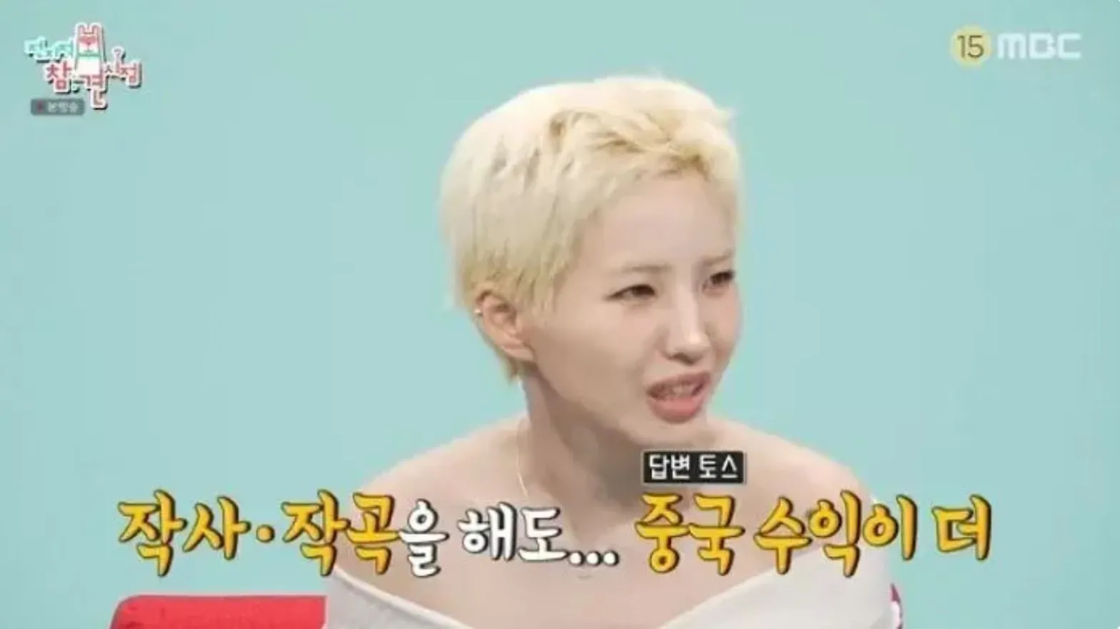 사진 = MBC ‘전지적 참견 시점’ 화면 캡처 사진 = MBC ‘전지적 참견 시점’ 화면 캡처