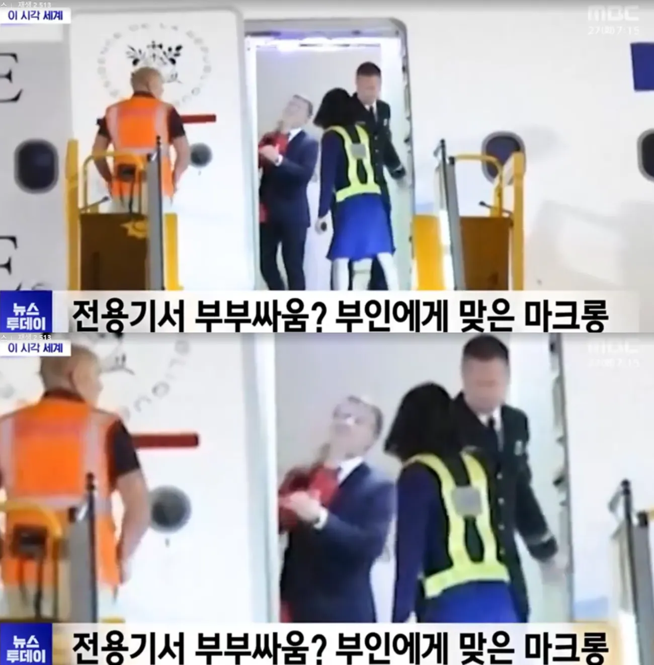 사진=MBC뉴스화면 캡처 사진=MBC뉴스화면 캡처