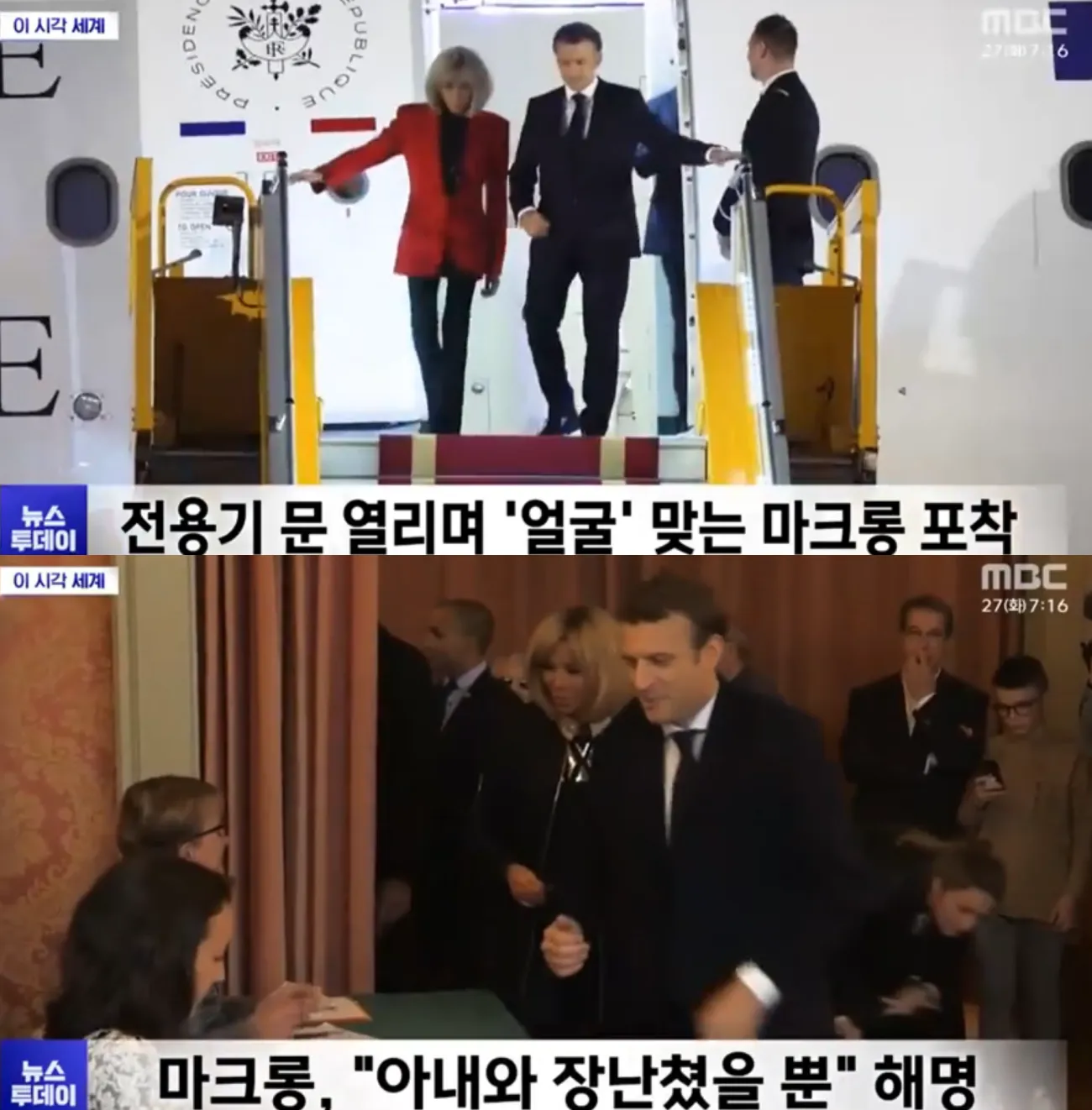 사진=MBC뉴스화면 캡처 사진=MBC뉴스화면 캡처