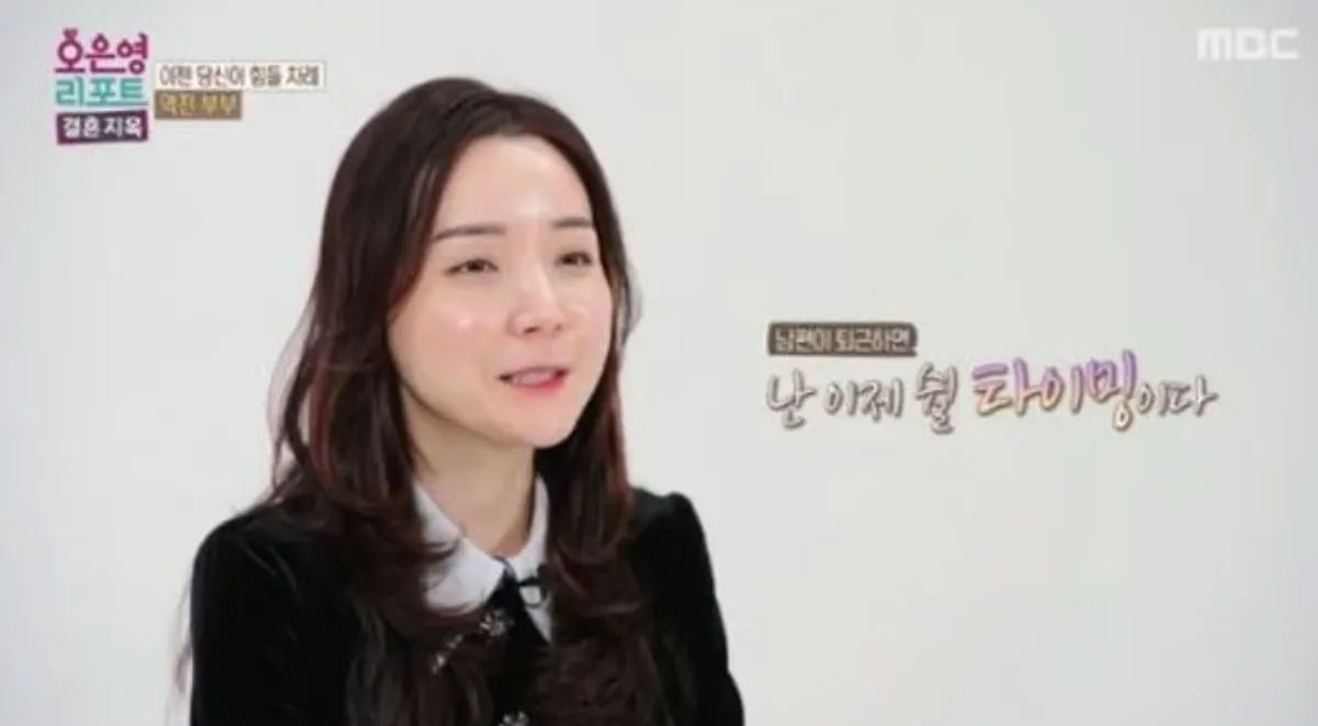 오은영 리포트 - 결혼 지옥 / 출처 : MBC 오은영 리포트 - 결혼 지옥 / 출처 : MBC