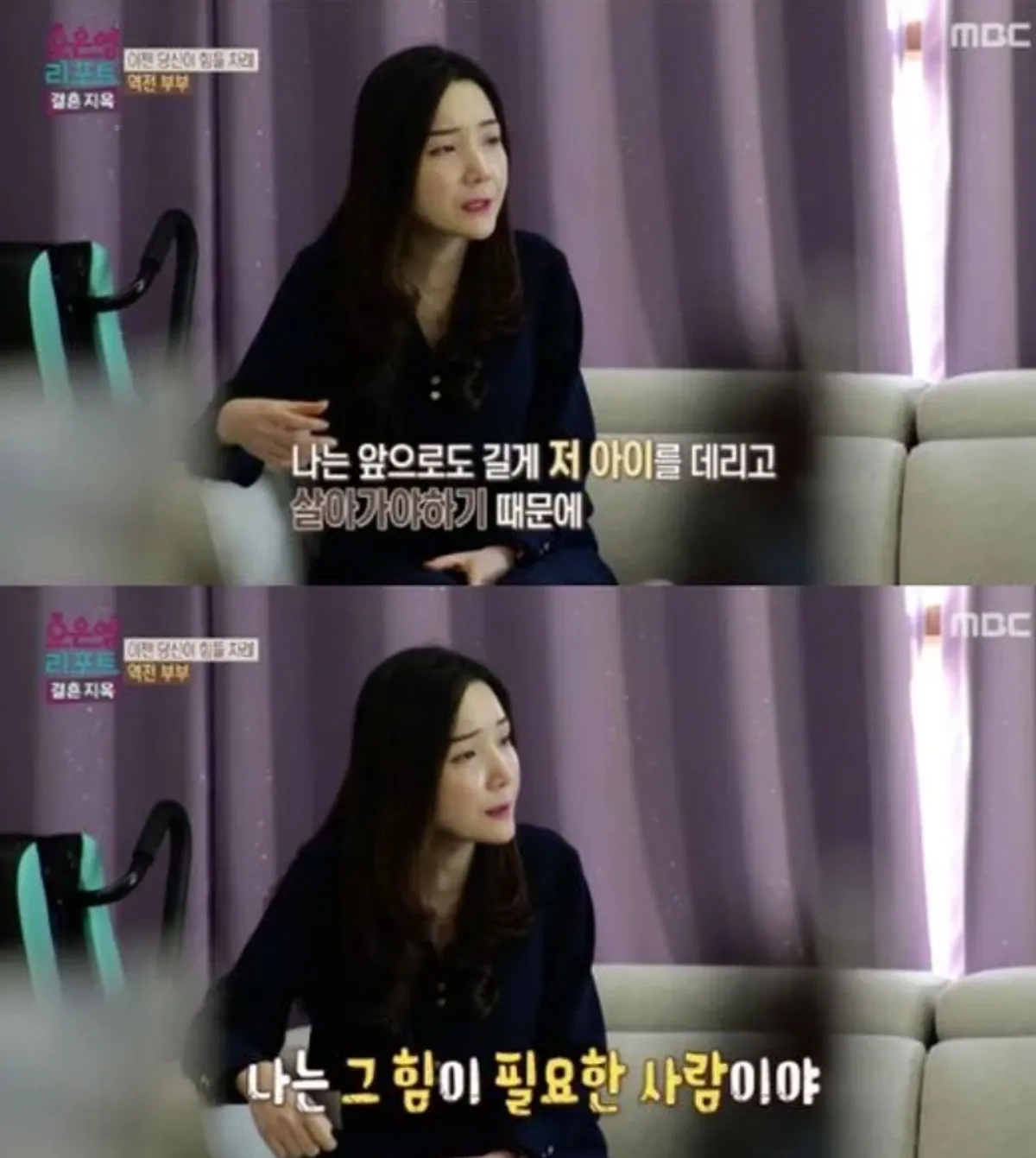 오은영 리포트 - 결혼 지옥 / 출처 : MBC 오은영 리포트 - 결혼 지옥 / 출처 : MBC