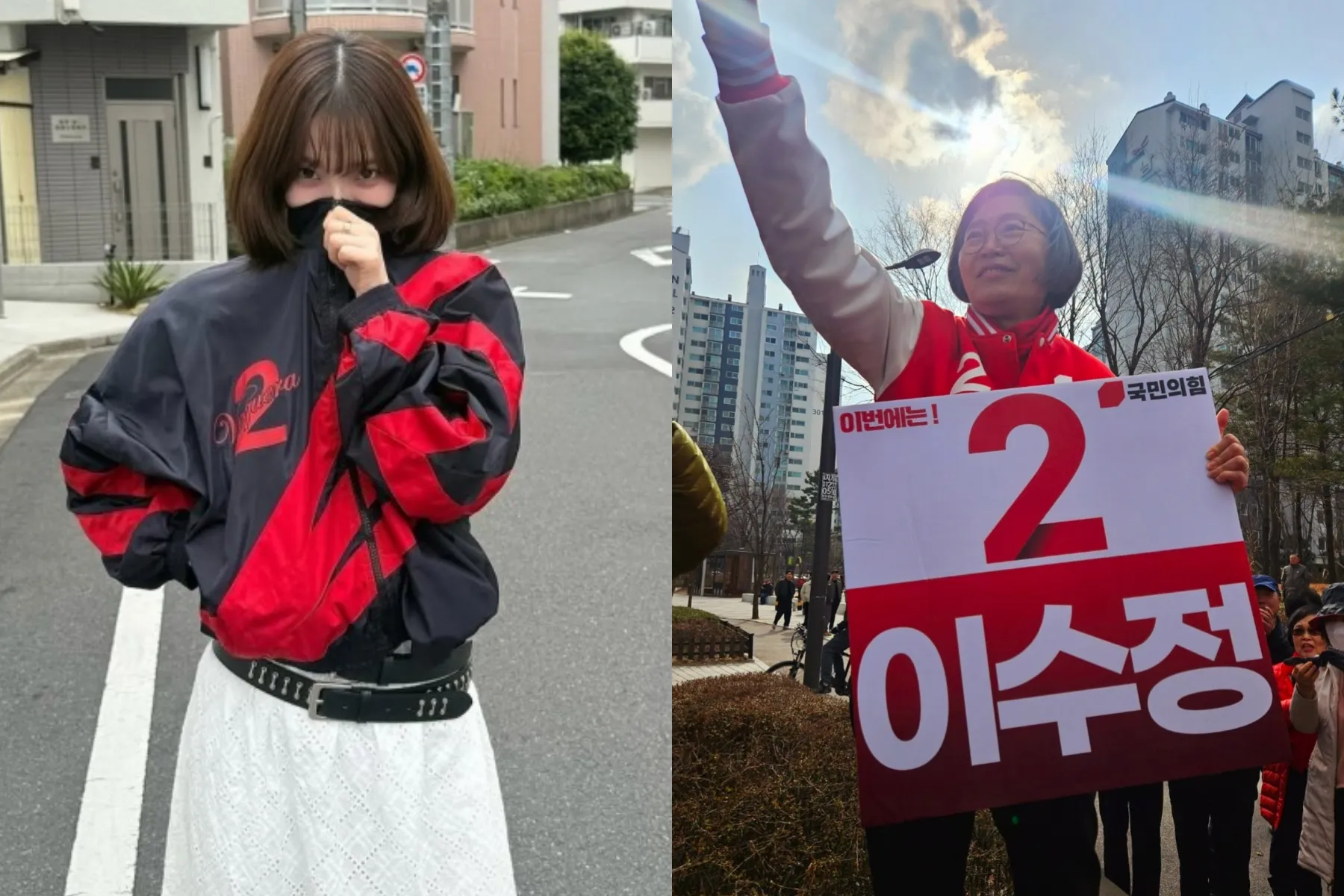 사진=카리나, 이수정 SNS 사진=카리나, 이수정 SNS