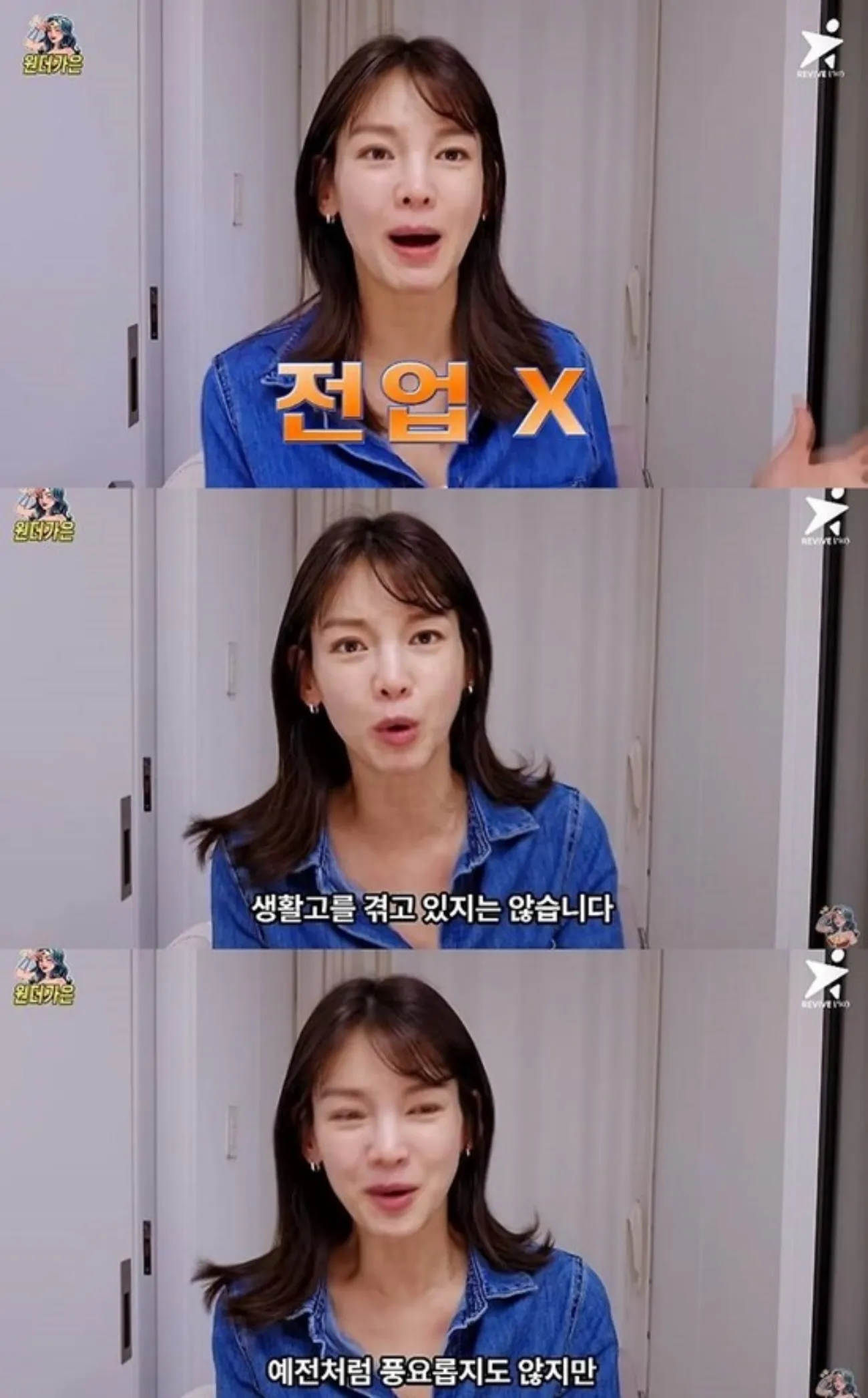 사진=정가은 유튜브 사진=정가은 유튜브