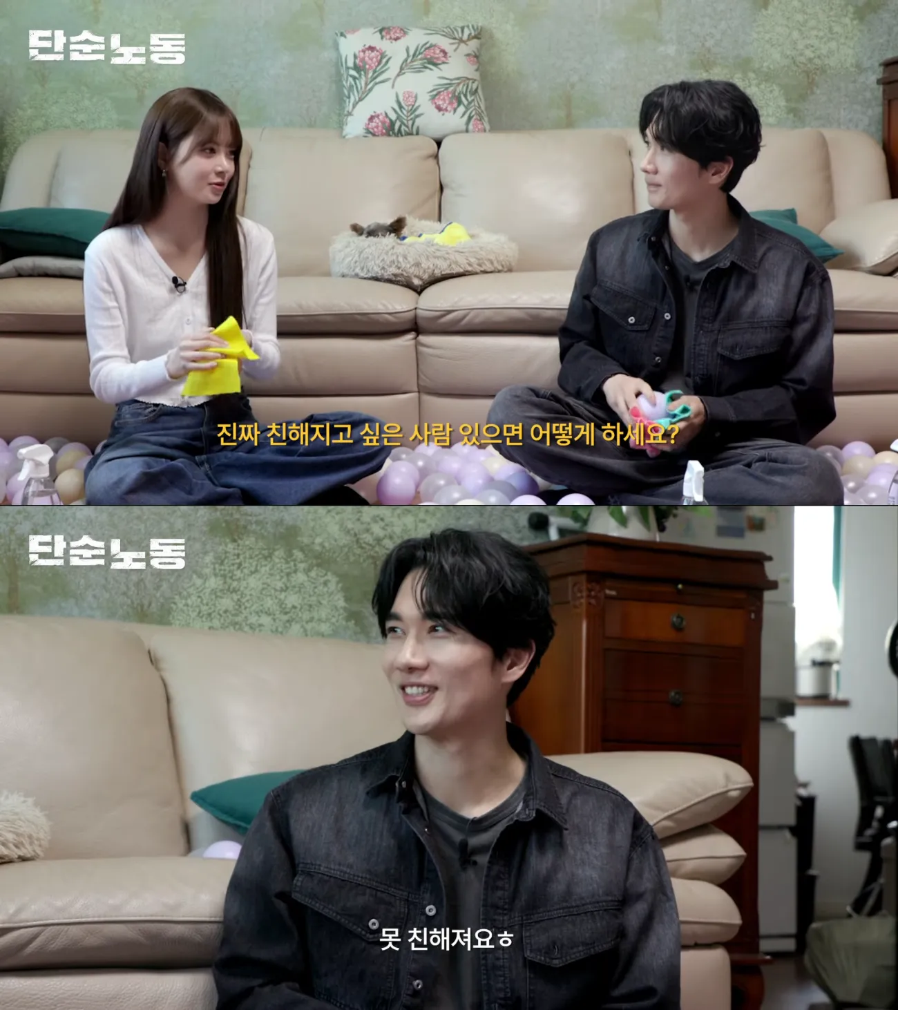사진=단순노동 캡처 사진=단순노동 캡처