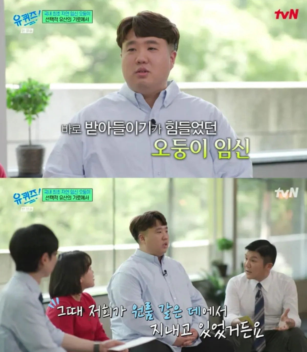 유 퀴즈 온 더 블럭 / 출처 : tvN 유 퀴즈 온 더 블럭 / 출처 : tvN