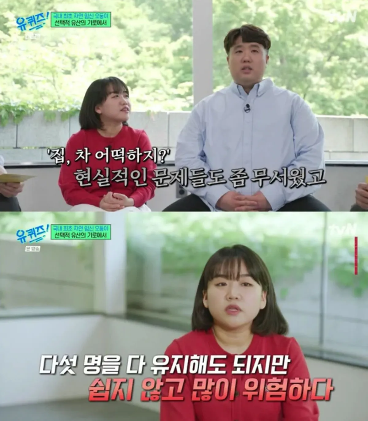 유 퀴즈 온 더 블럭 / 출처 : tvN 유 퀴즈 온 더 블럭 / 출처 : tvN