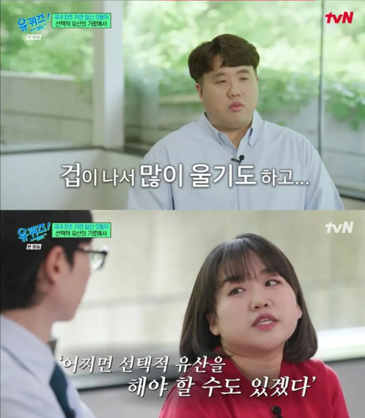 유 퀴즈 온 더 블럭 / 출처 : tvN 유 퀴즈 온 더 블럭 / 출처 : tvN