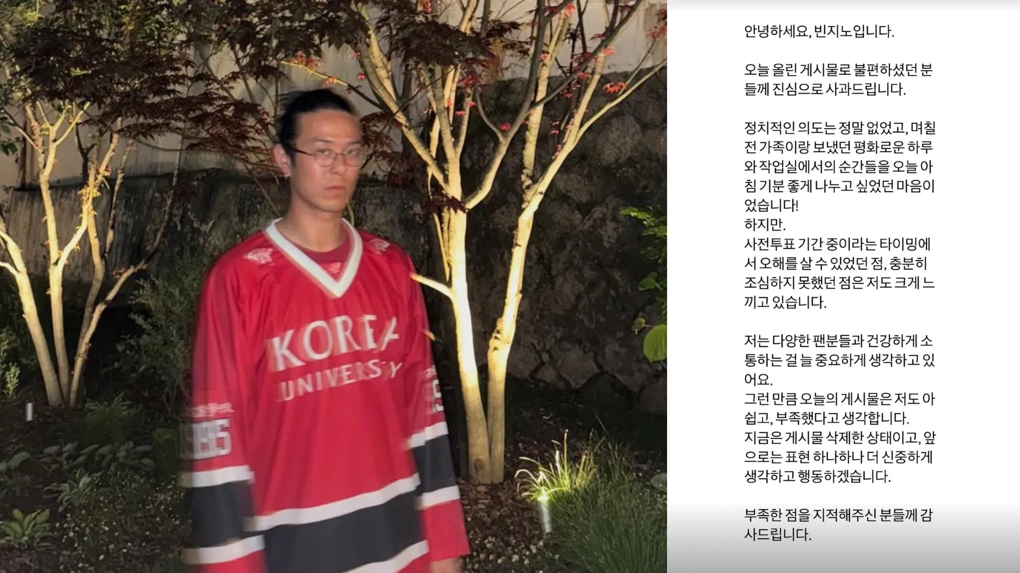 빈지노(빈지노 SNS) 빈지노(빈지노 SNS)